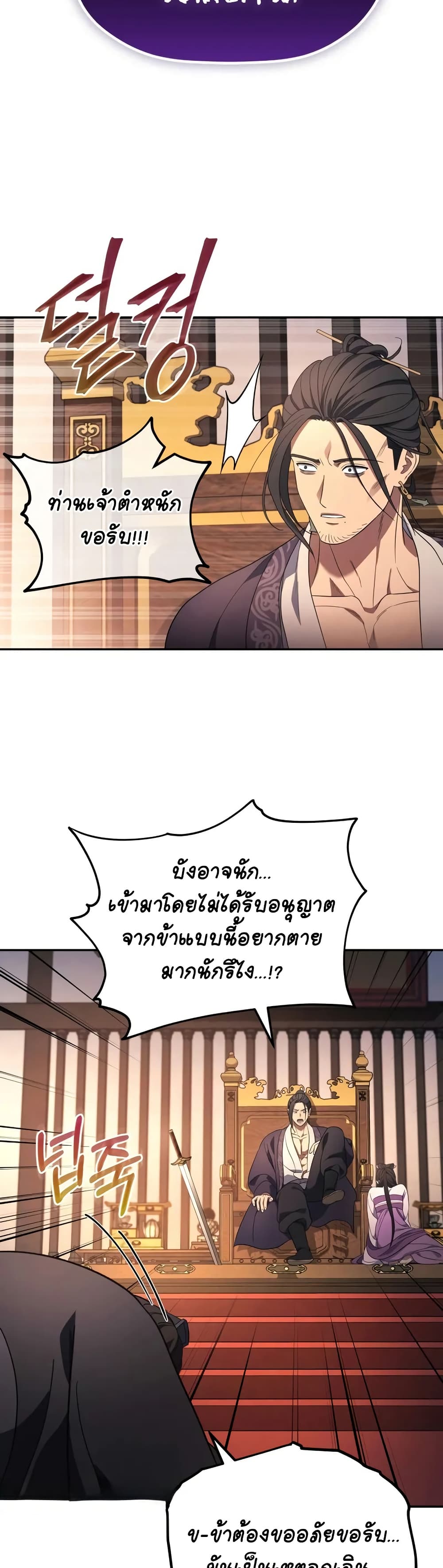 The Youngest Son of the Eunhae Merchant page 46