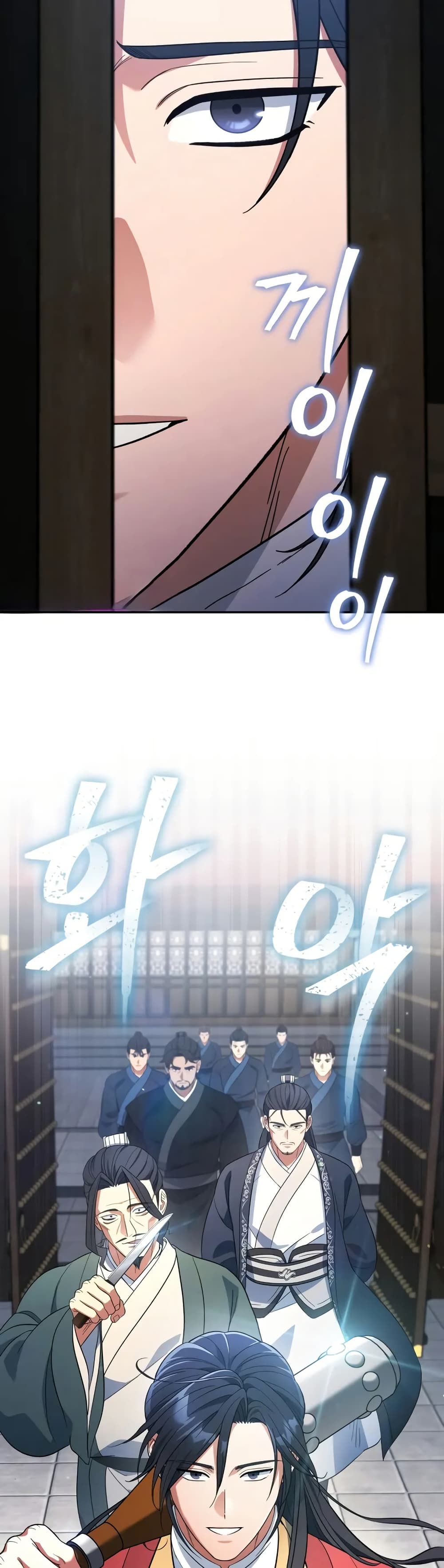 The Youngest Son of the Eunhae Merchant page 50