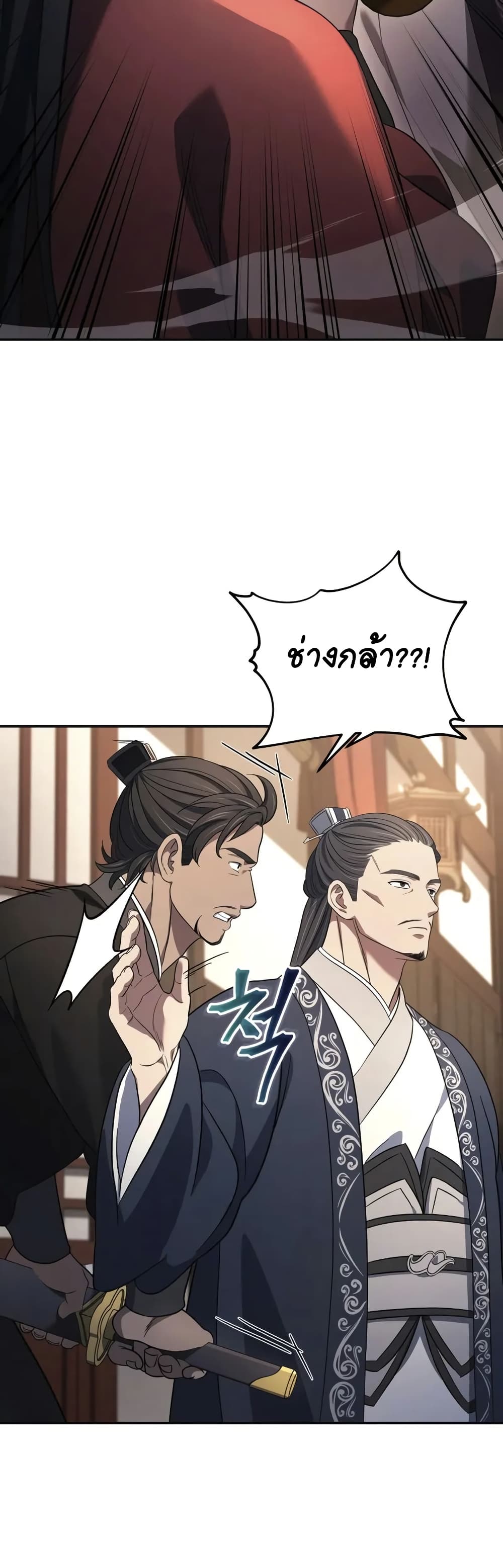 The Youngest Son of the Eunhae Merchant page 13