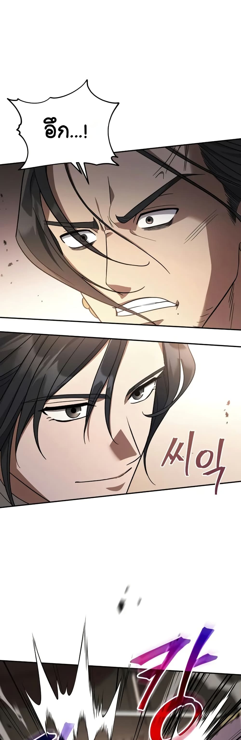 The Youngest Son of the Eunhae Merchant page 17
