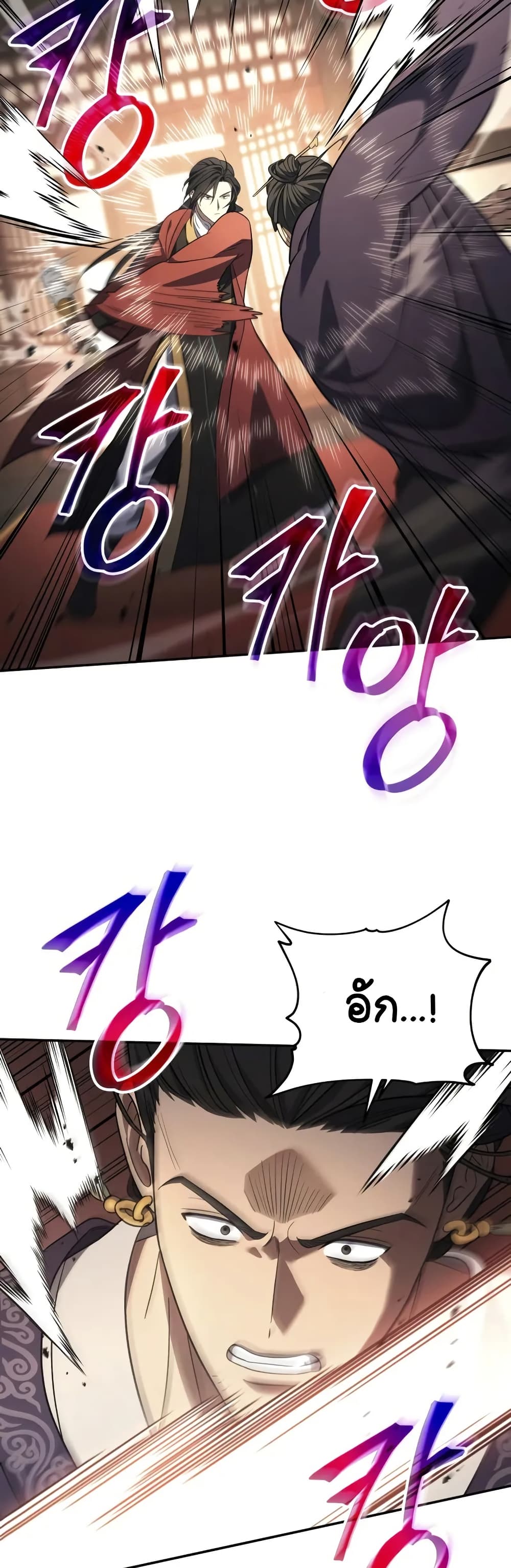 The Youngest Son of the Eunhae Merchant page 18