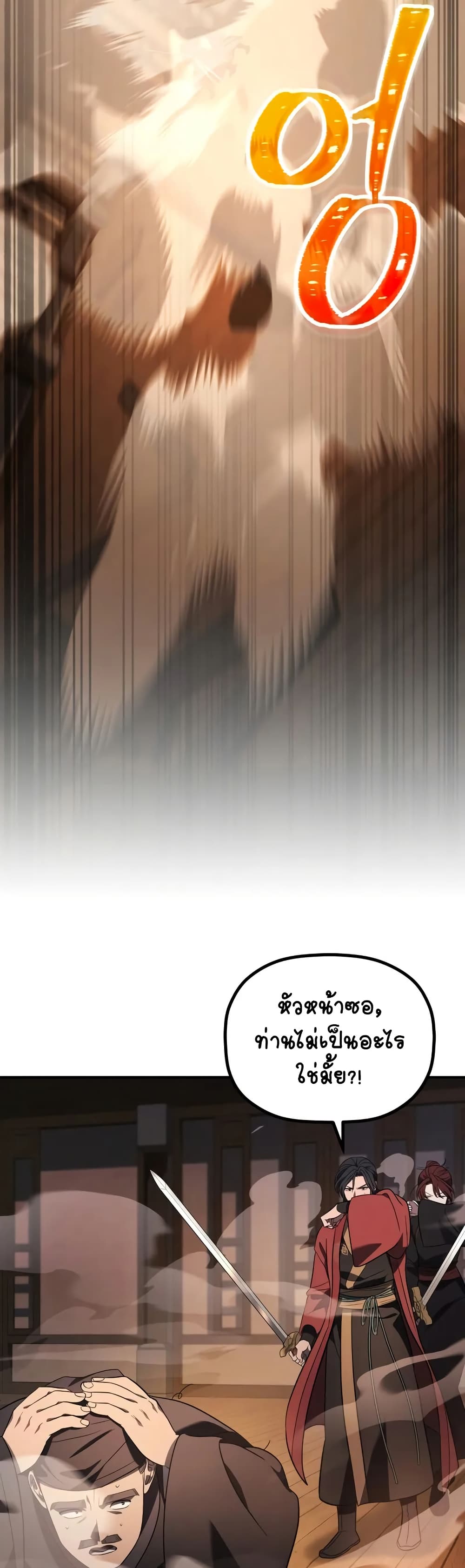 The Youngest Son of the Eunhae Merchant page 44