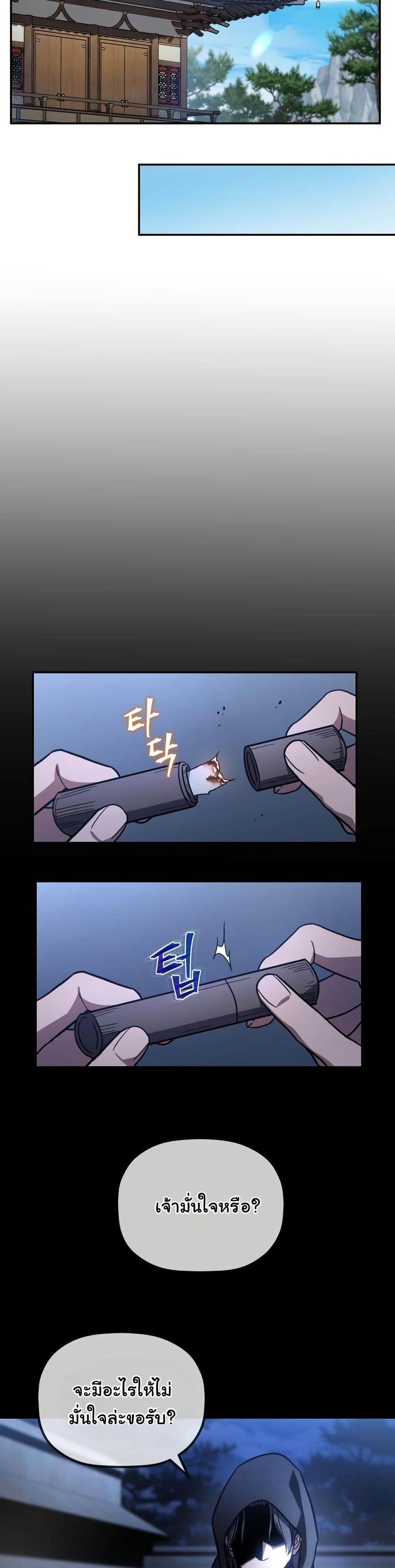 The Youngest Son of the Eunhae Merchant Group page 52