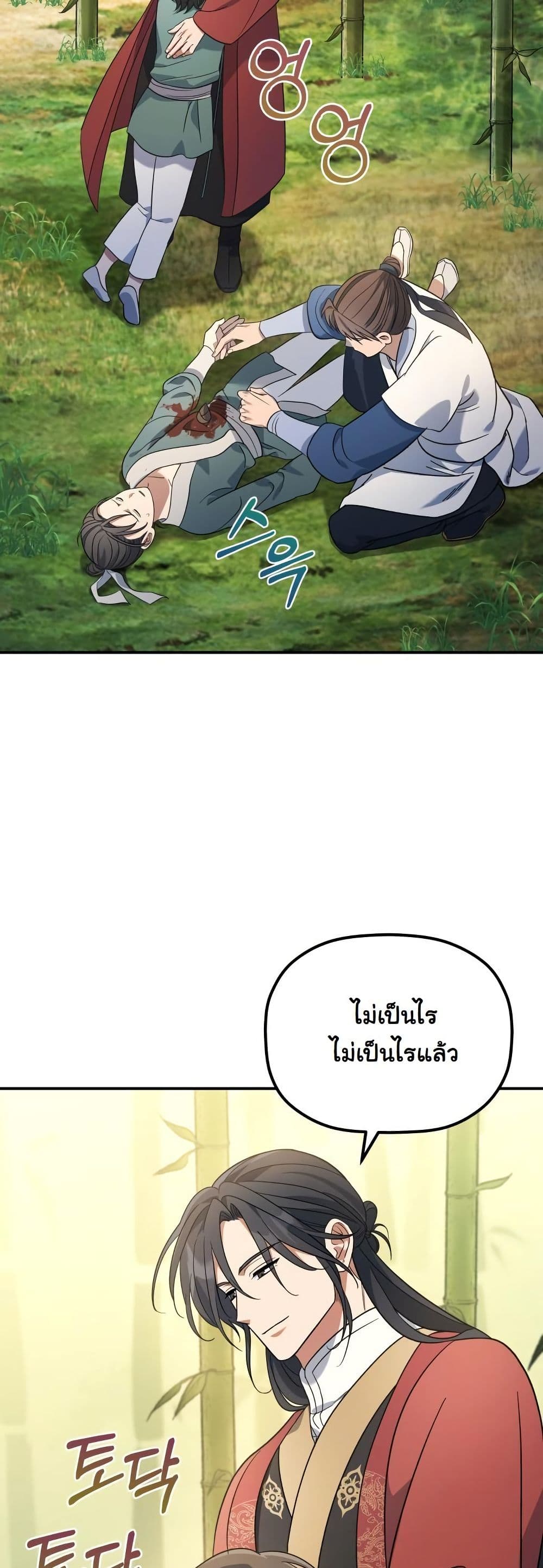 The Youngest Son of the Eunhae Merchant Group page 42