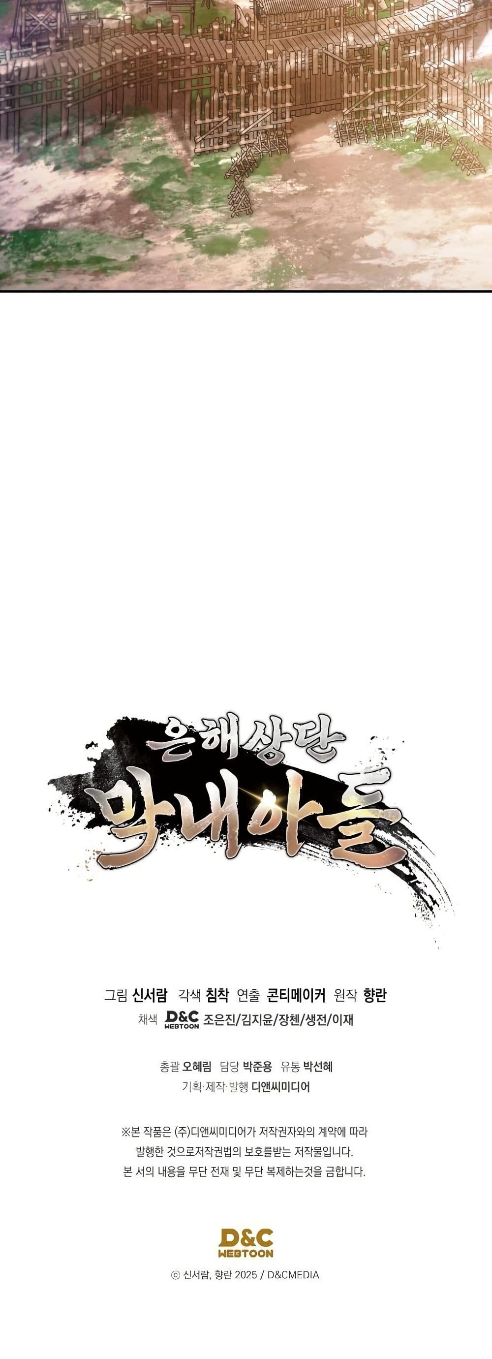 The Youngest Son of the Eunhae Merchant Group page 62