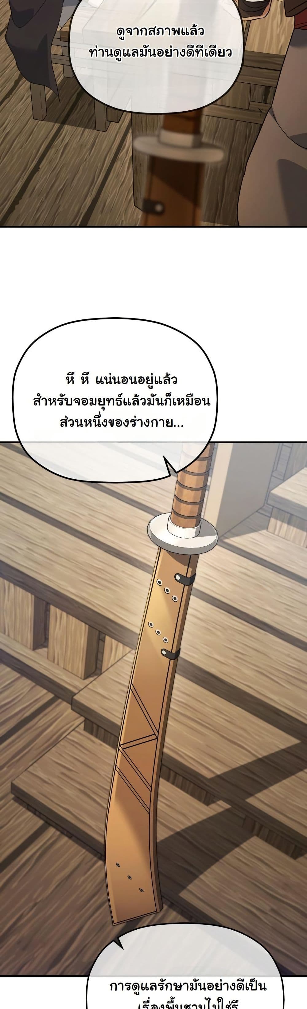 The Youngest Son of the Eunhae Merchant Group page 49