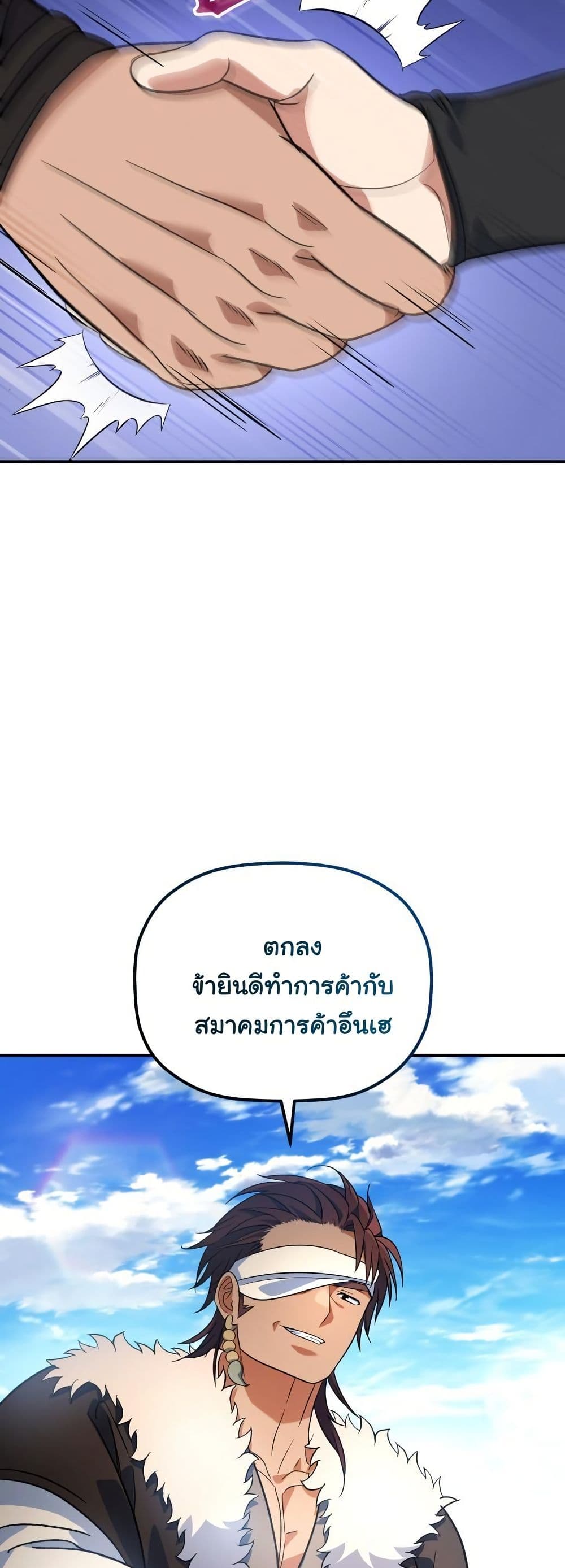 The Youngest Son of the Eunhae Merchant Group page 28