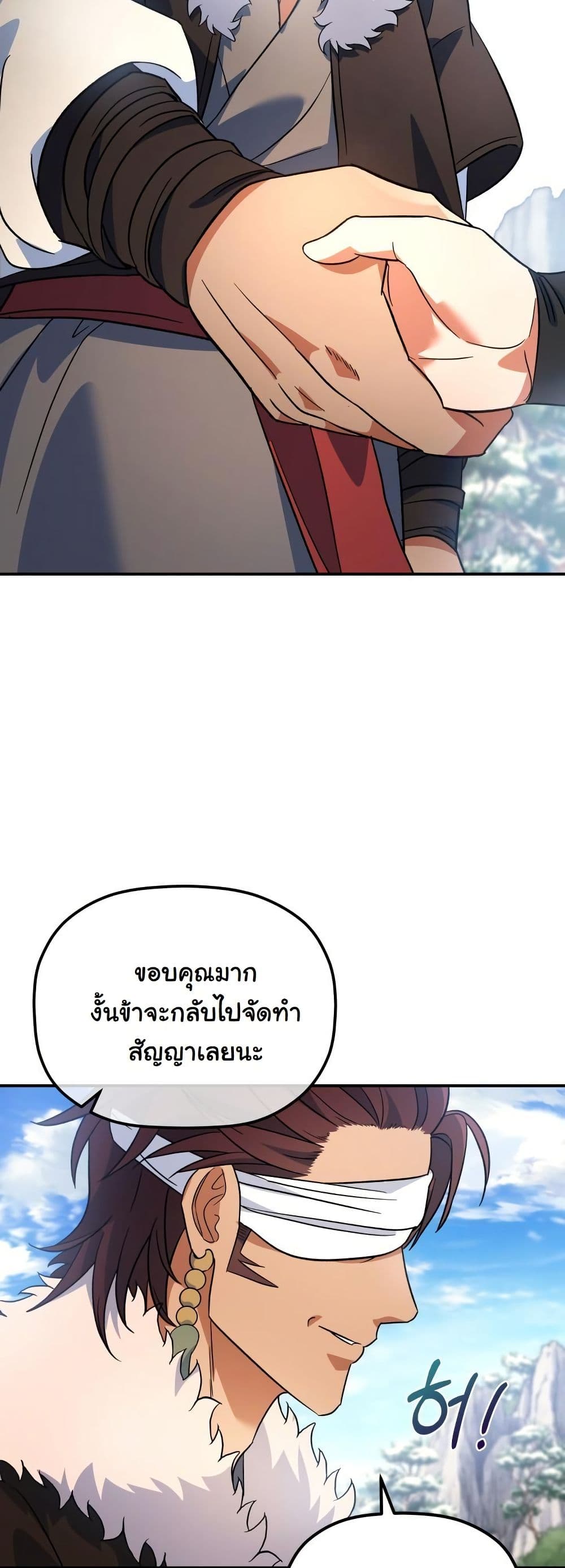 The Youngest Son of the Eunhae Merchant Group page 29