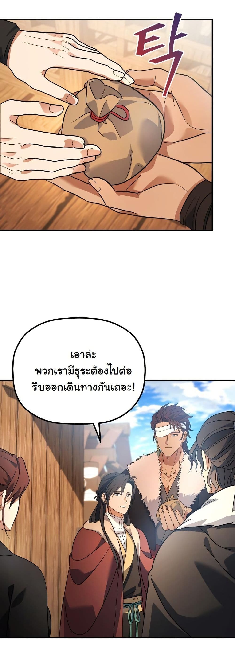 The Youngest Son of the Eunhae Merchant Group page 48