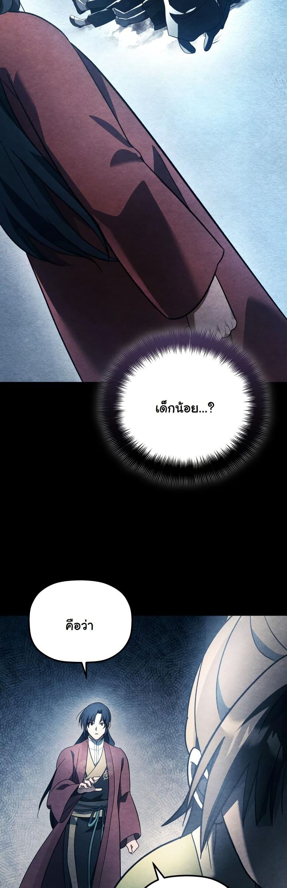 The Youngest Son of the Eunhae Merchant Group page 8