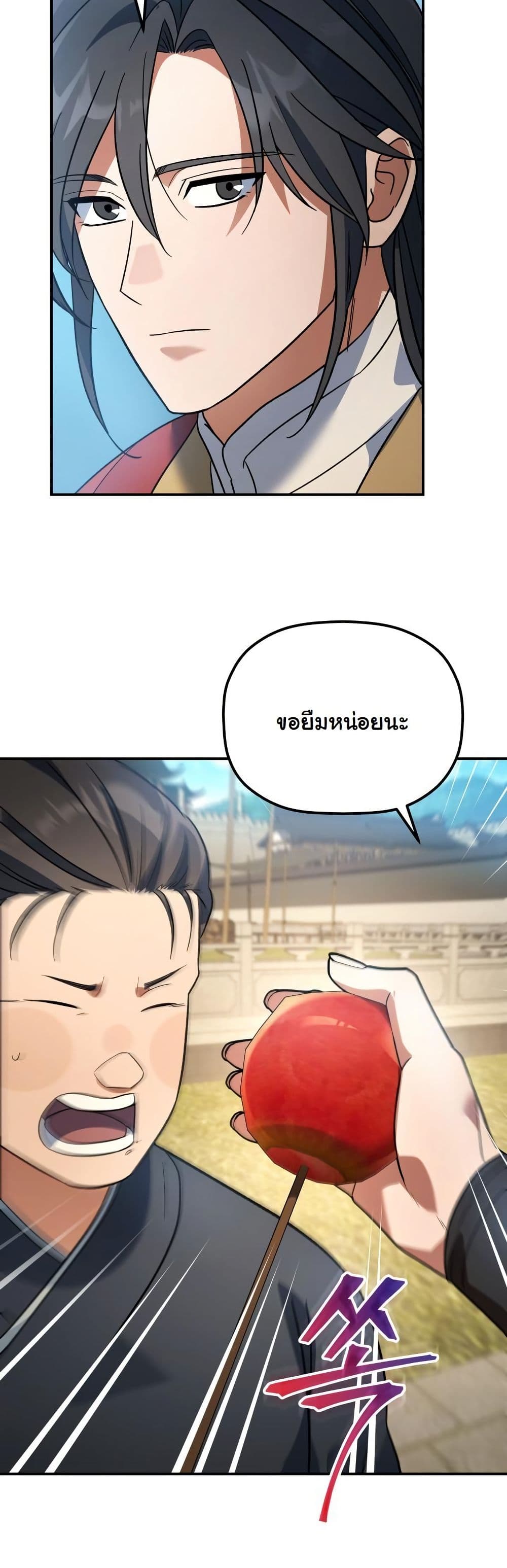 The Youngest Son of the Eunhae Merchant Group page 38