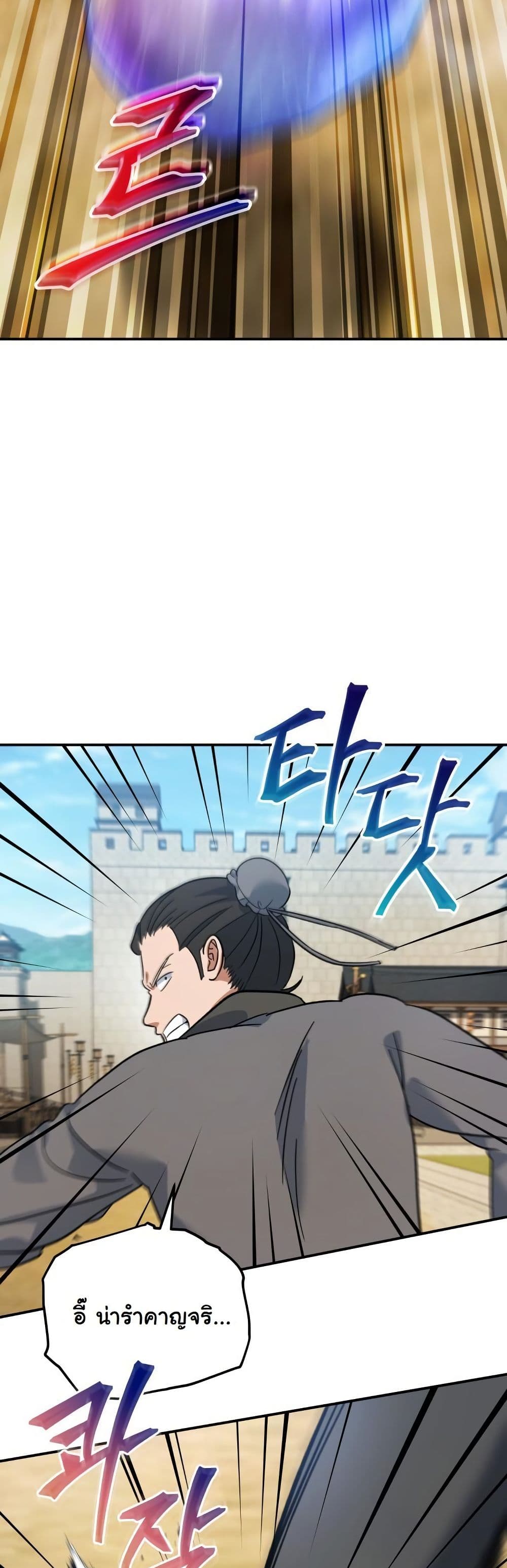 The Youngest Son of the Eunhae Merchant Group page 46