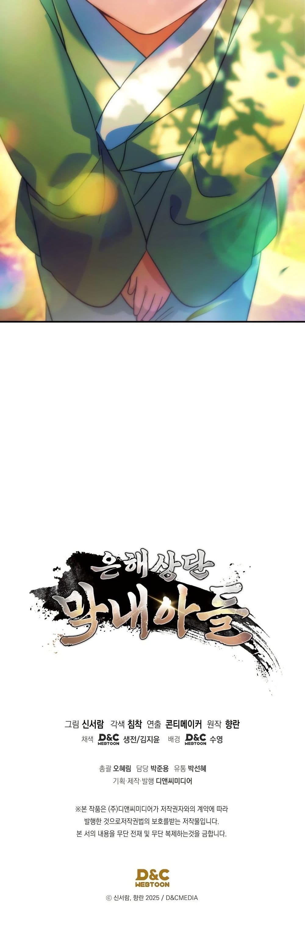 The Youngest Son of the Eunhae Merchant Group page 62