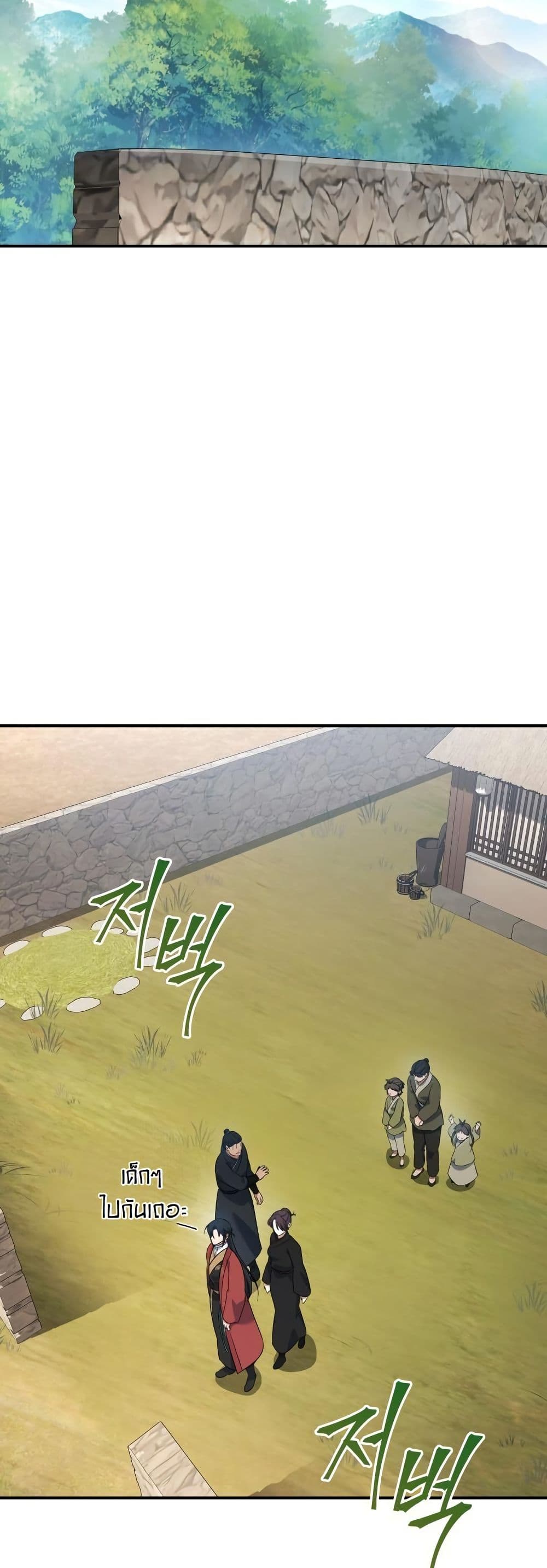 The Youngest Son of the Eunhae Merchant Group page 48