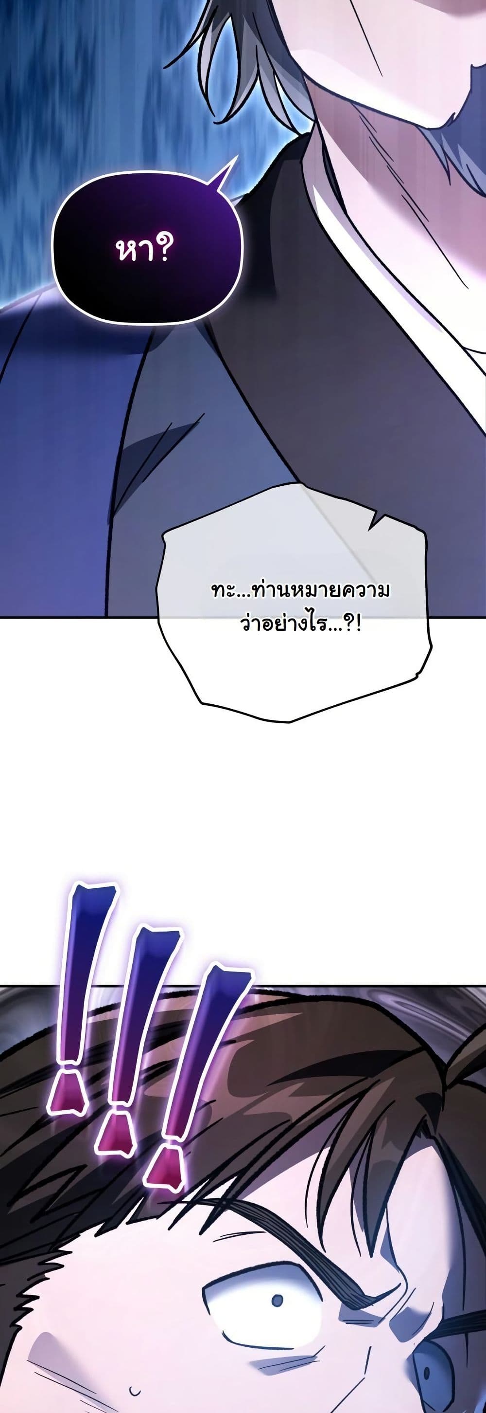 The Youngest Son of the Eunhae Merchant Group page 18