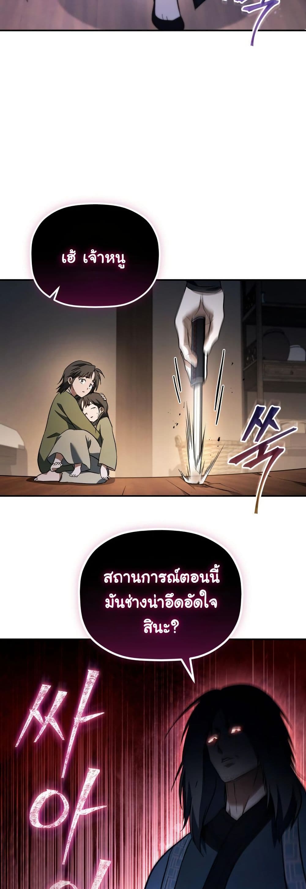 The Youngest Son of the Eunhae Merchant Group page 36