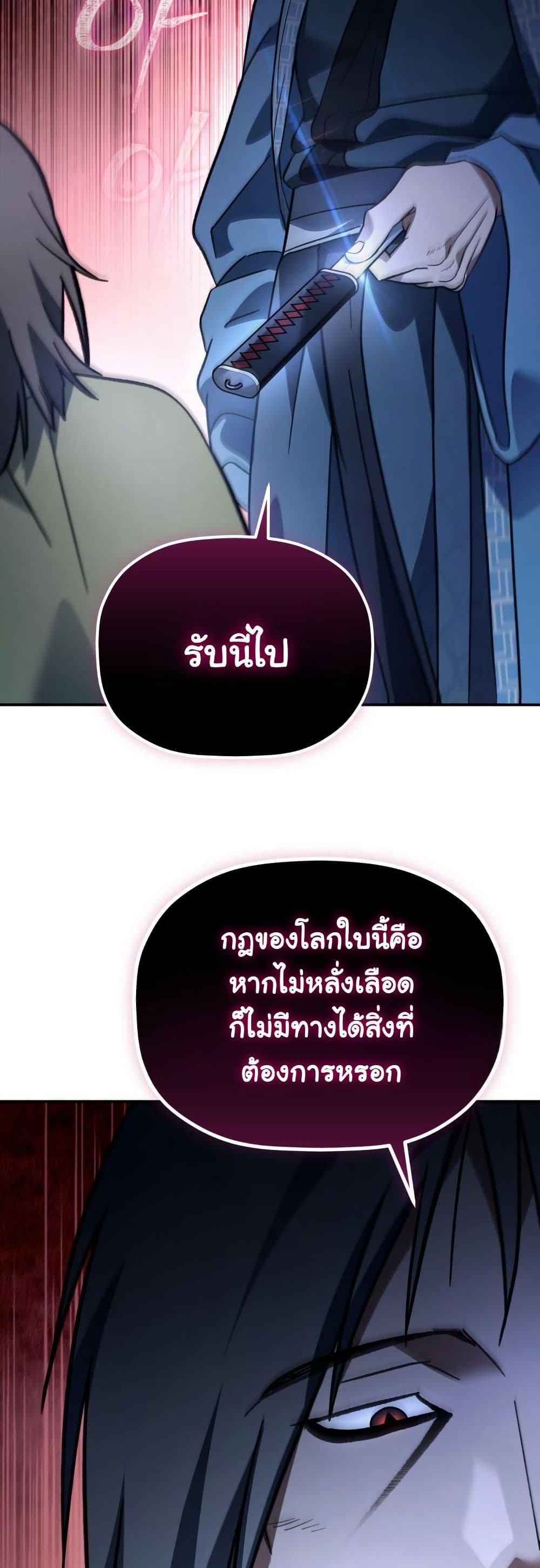The Youngest Son of the Eunhae Merchant Group page 37