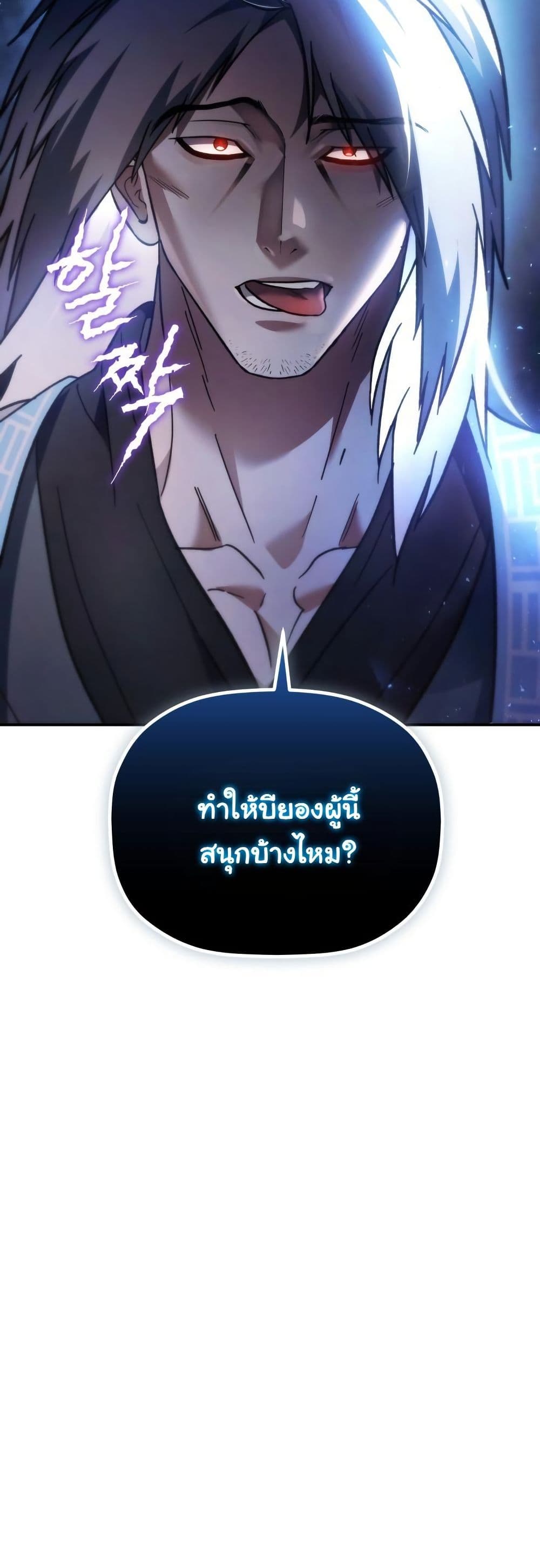 The Youngest Son of the Eunhae Merchant Group page 46