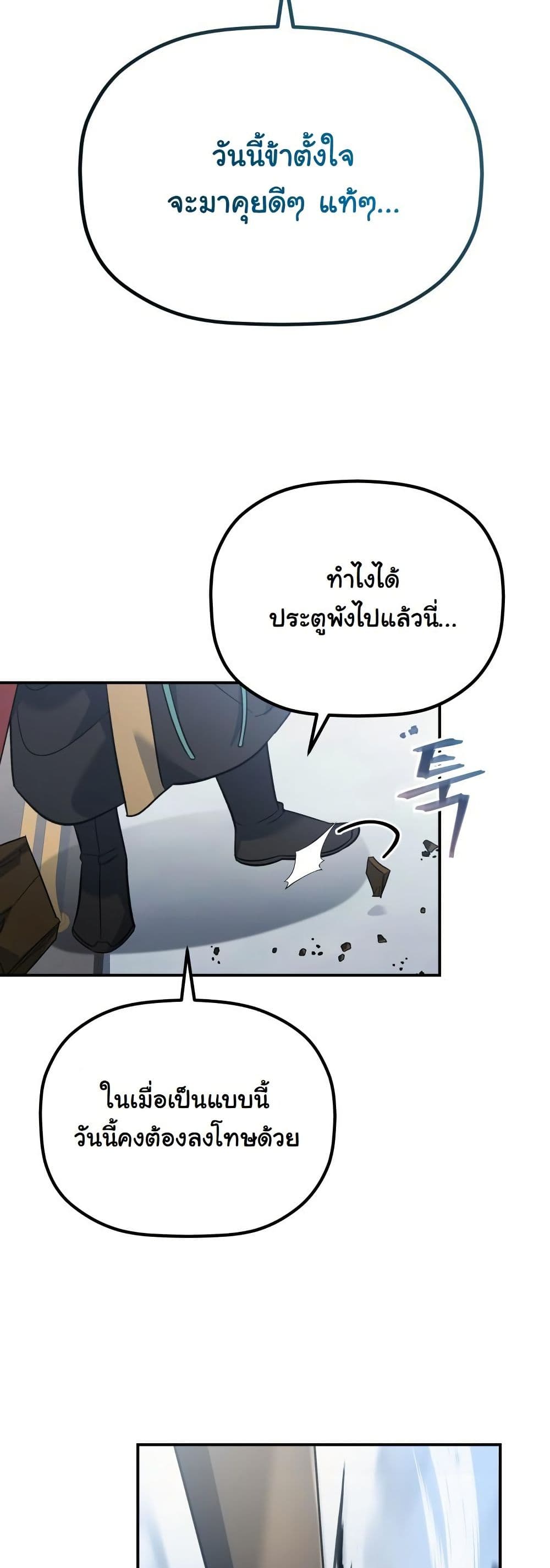 The Youngest Son of the Eunhae Merchant Group page 39