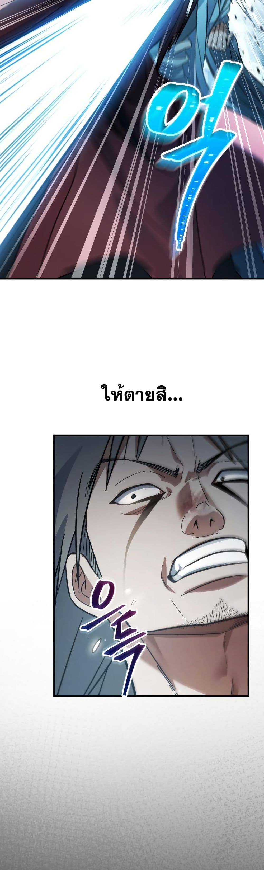 The Youngest Son of the Eunhae Merchant Group page 7