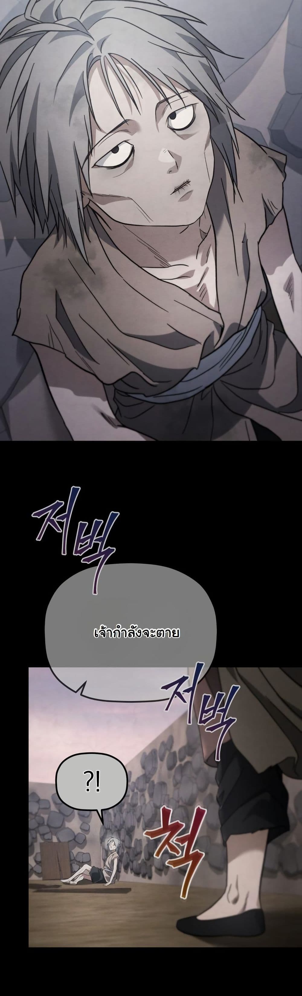 The Youngest Son of the Eunhae Merchant Group page 9