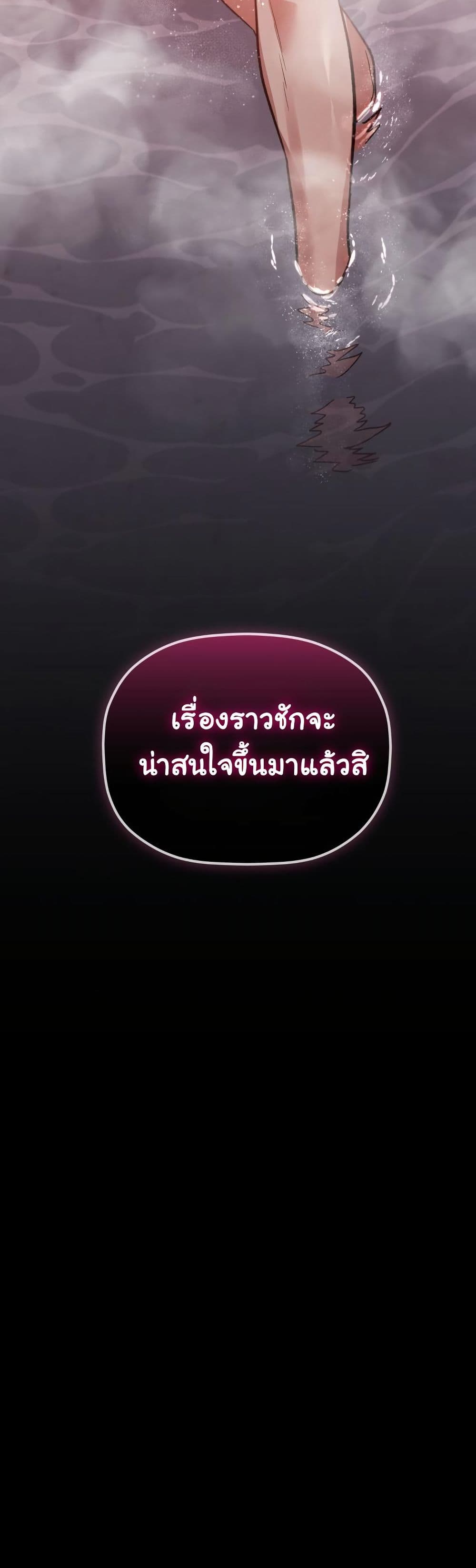The Youngest Son of the Eunhae Merchant Group page 61
