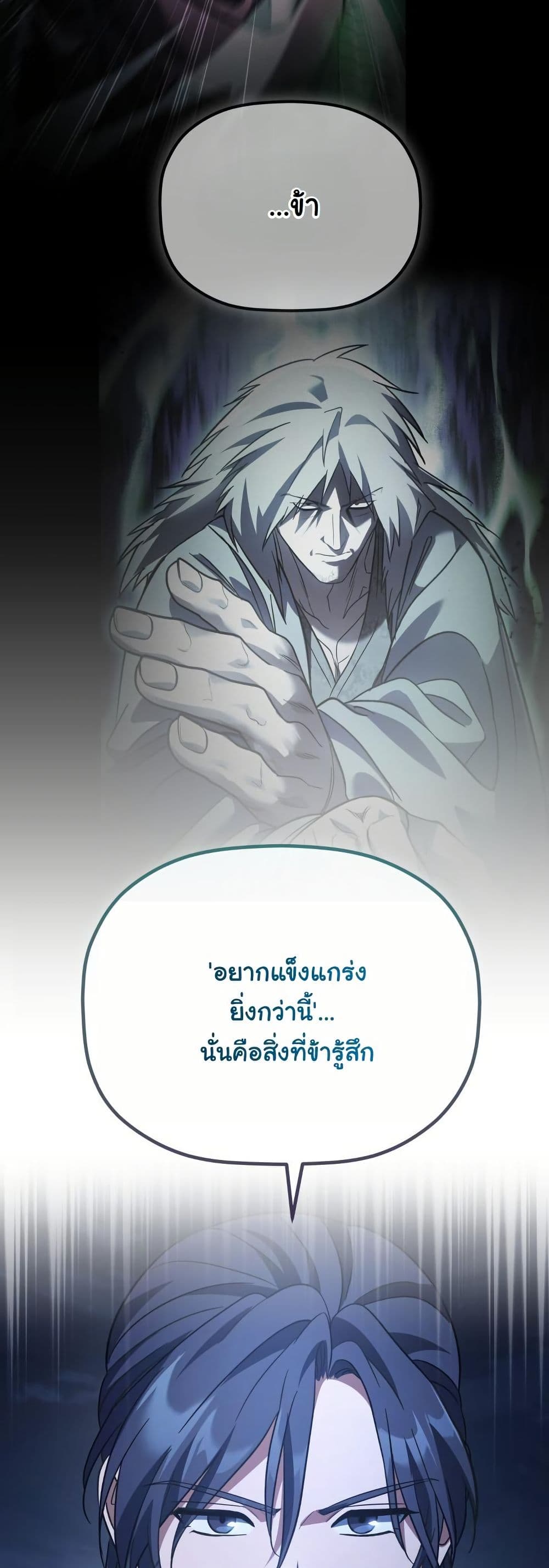 The Youngest Son of the Eunhae Merchant Group page 36