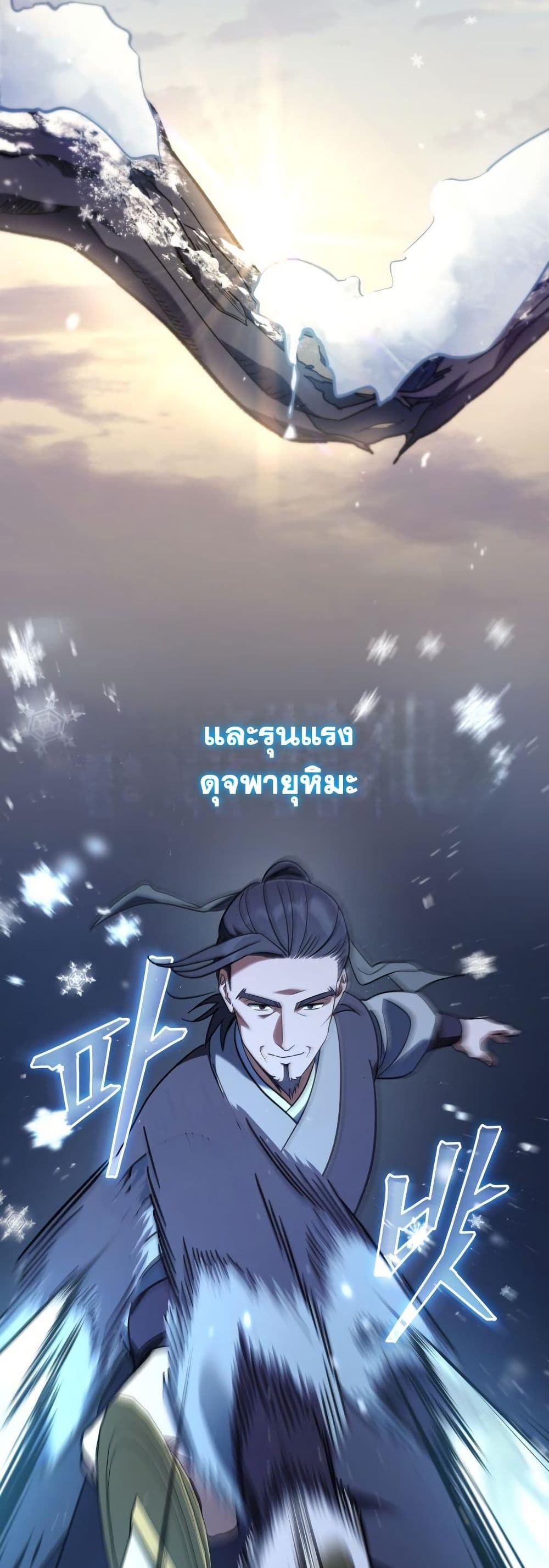 The Youngest Son of the Eunhae Merchant Group page 50