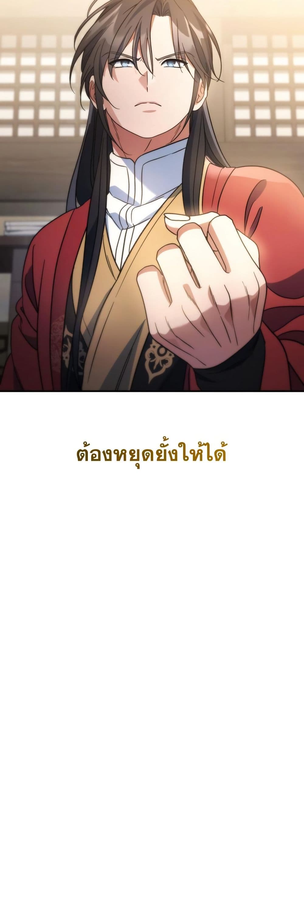 The Youngest Son of the Eunhae Merchant Group page 61
