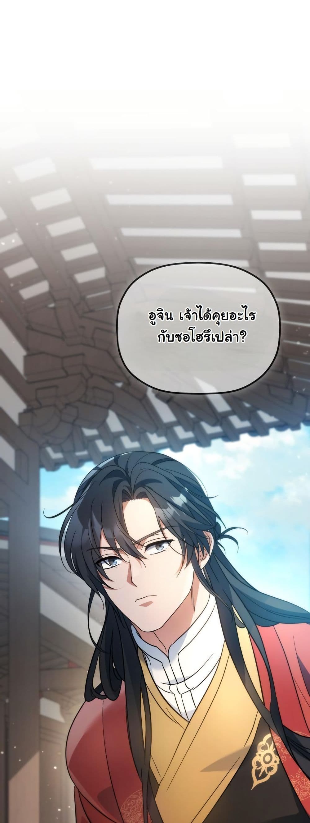 The Youngest Son of the Eunhae Merchant Group page 37