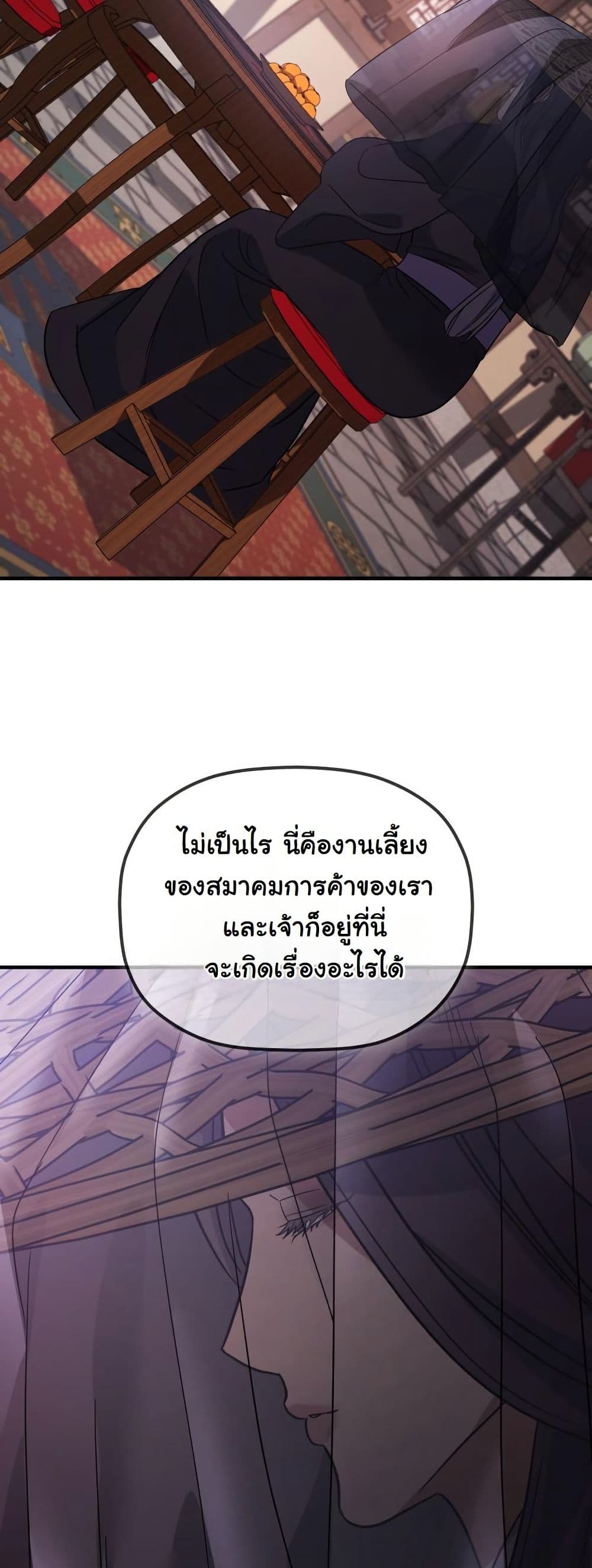 The Youngest Son of the Eunhae Merchant Group page 60