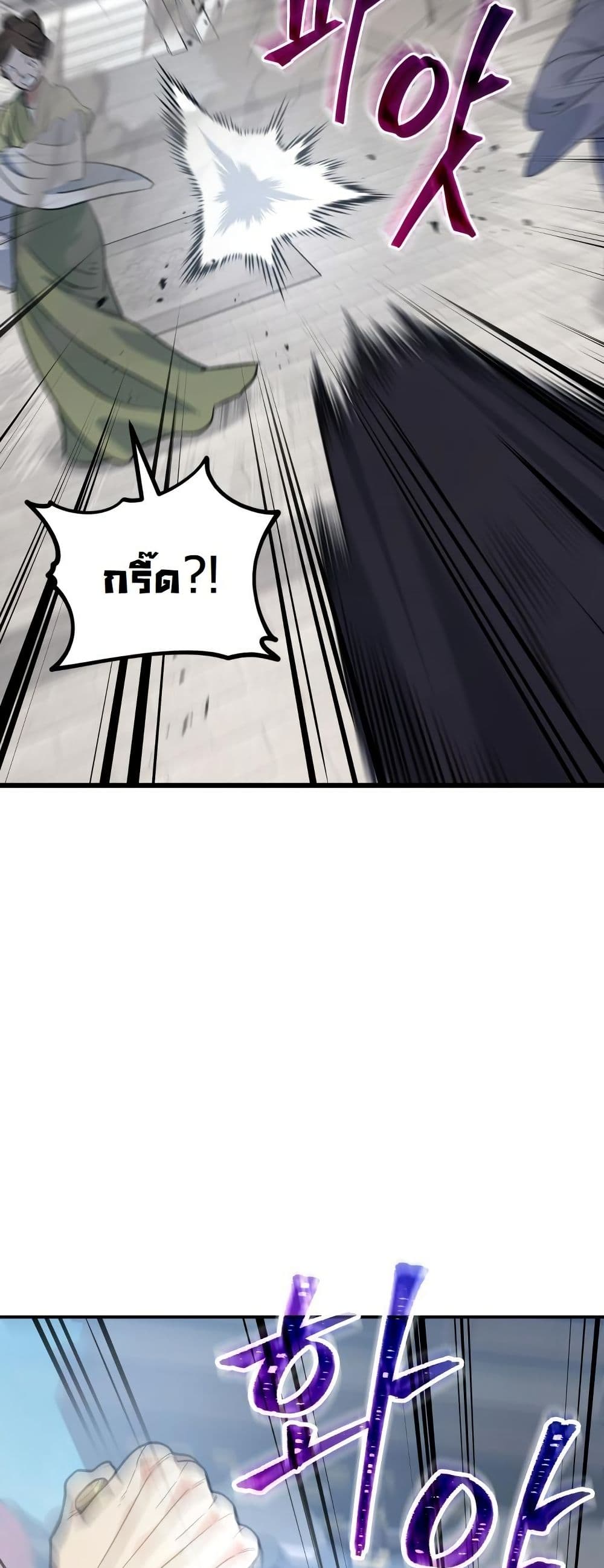 The Youngest Son of the Eunhae Merchant Group page 22
