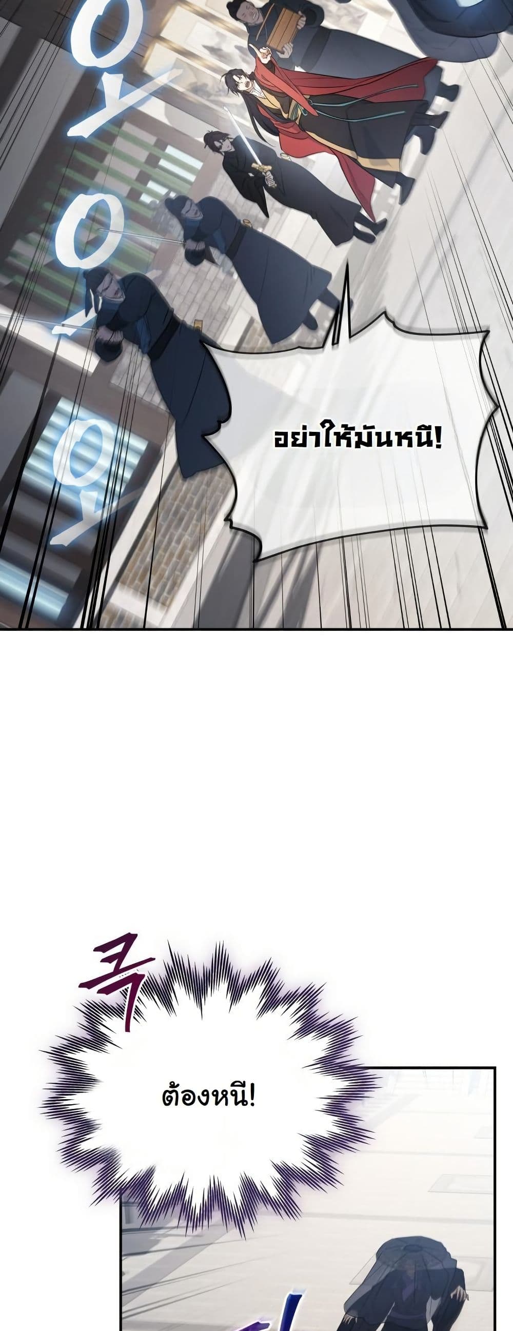 The Youngest Son of the Eunhae Merchant Group page 33