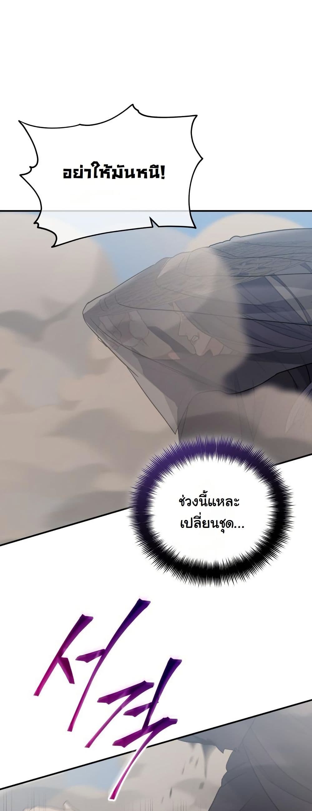 The Youngest Son of the Eunhae Merchant Group page 41