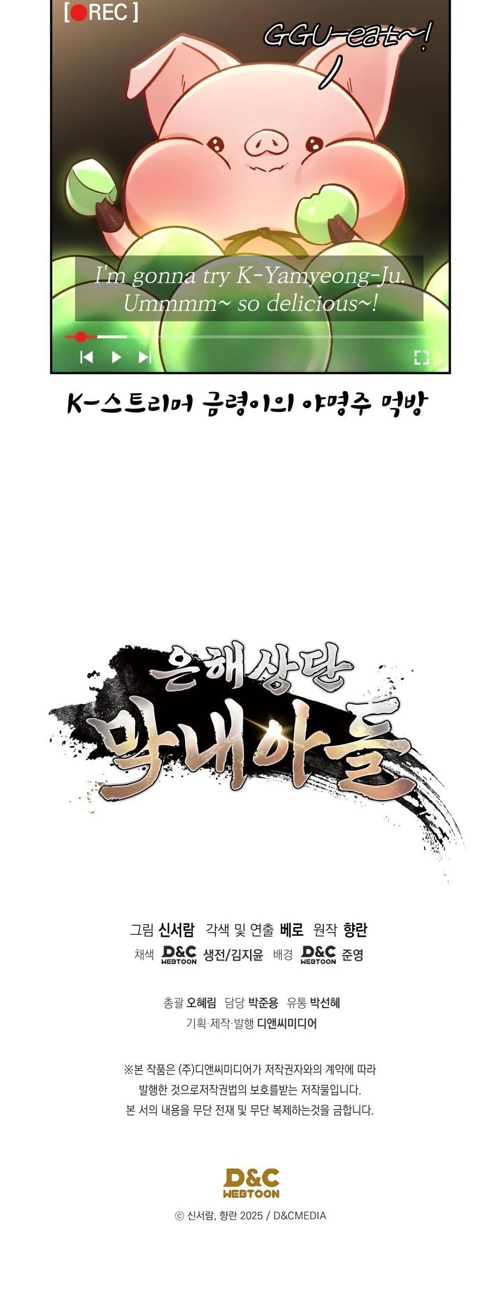 The Youngest Son of the Eunhae Merchant Group page 62