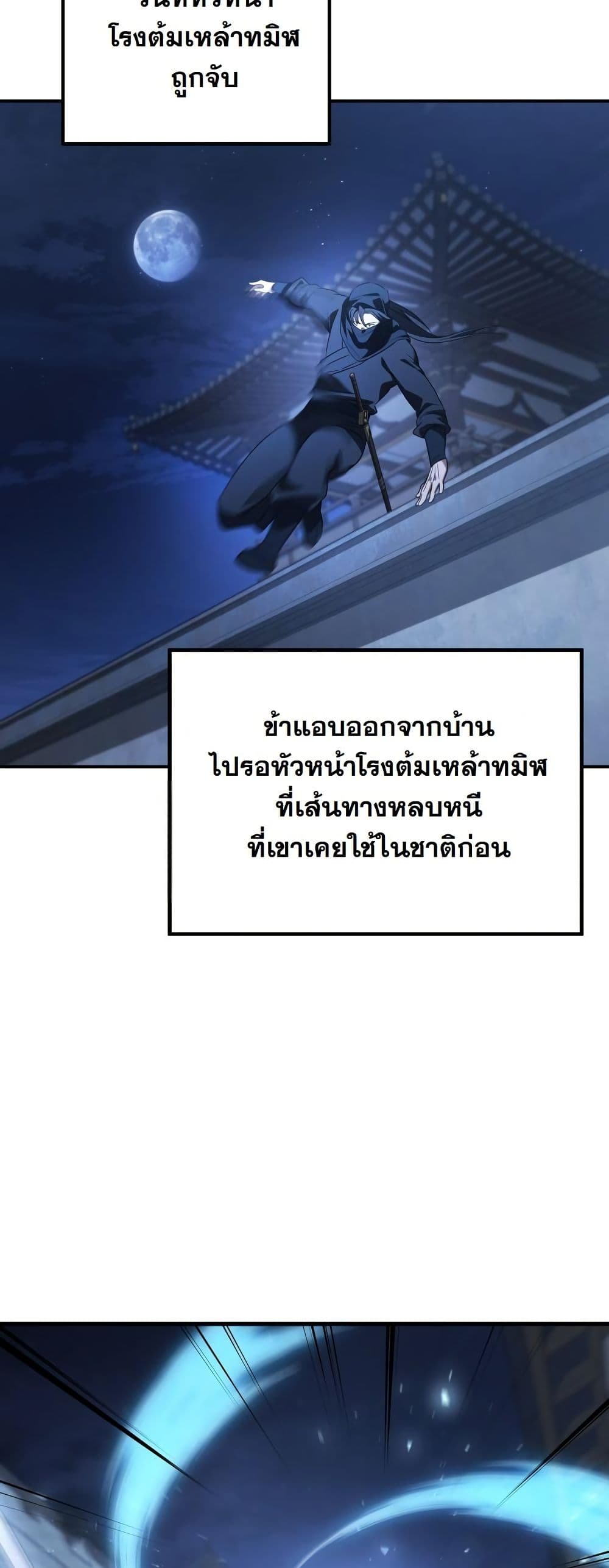 The Youngest Son of the Eunhae Merchant Group page 13