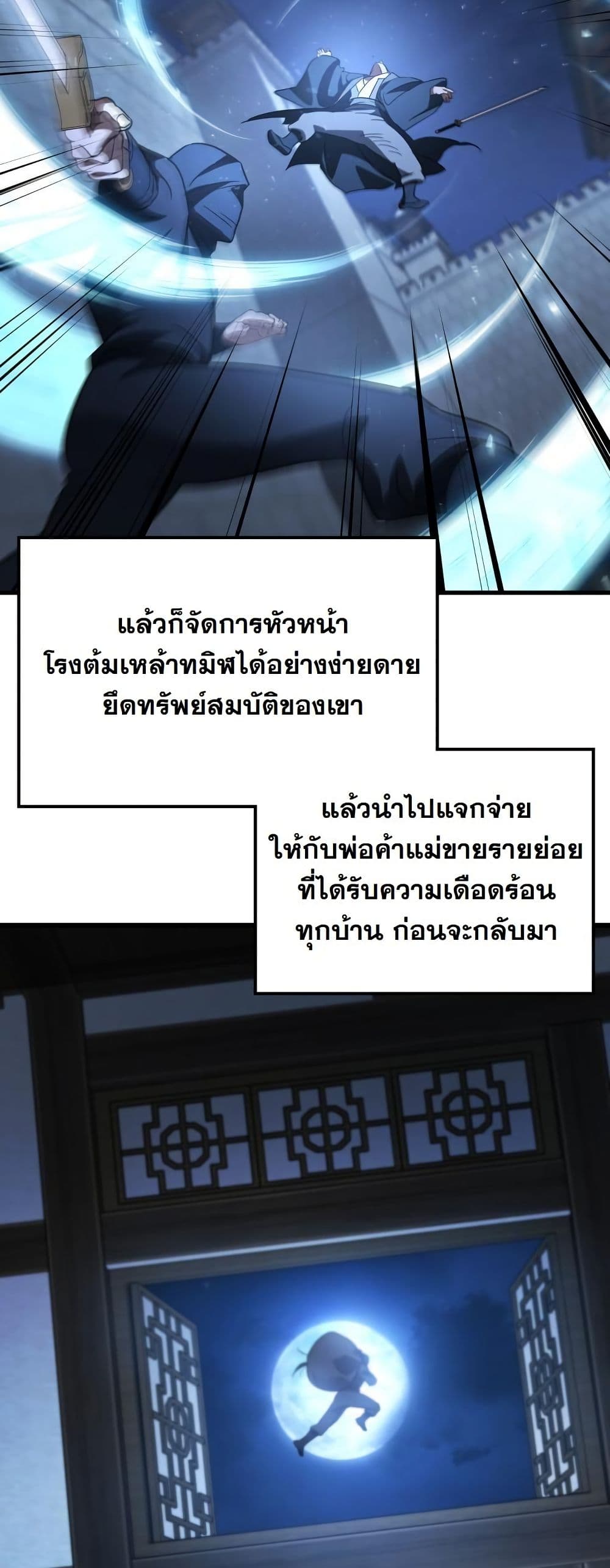 The Youngest Son of the Eunhae Merchant Group page 14