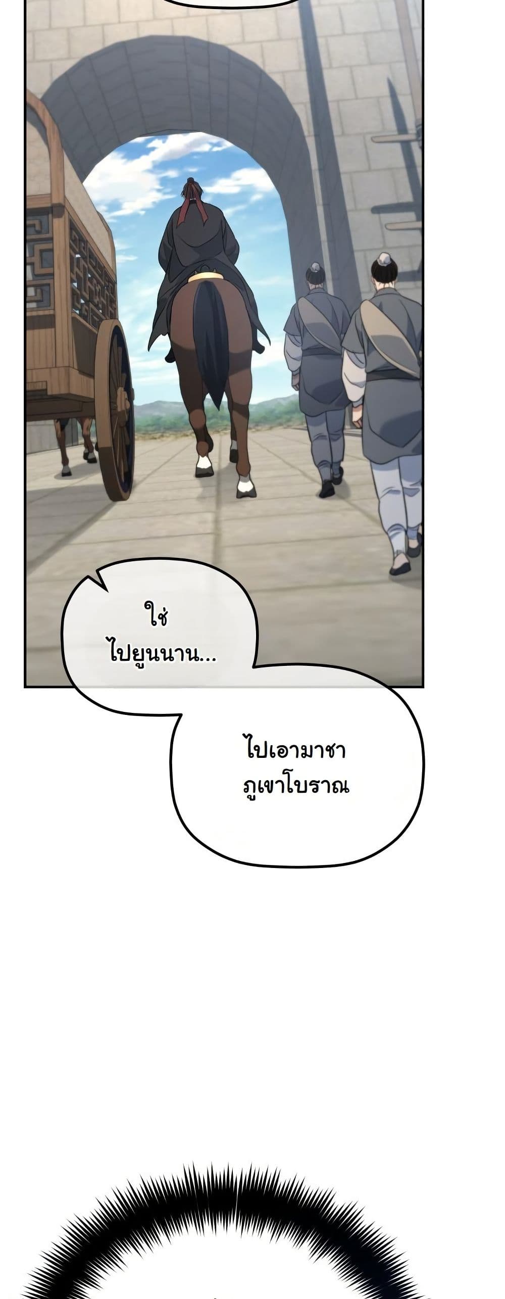 The Youngest Son of the Eunhae Merchant Group page 36