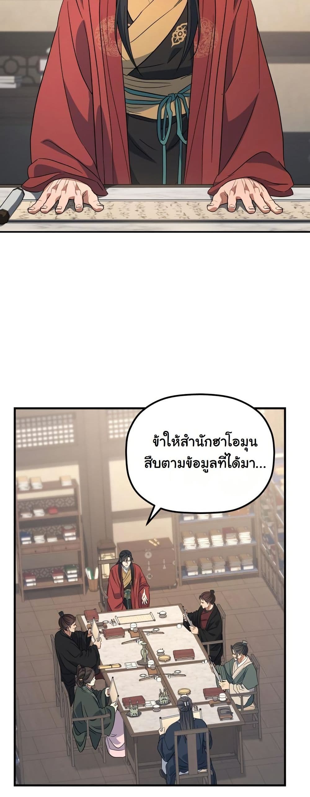 The Youngest Son of the Eunhae Merchant Group page 46