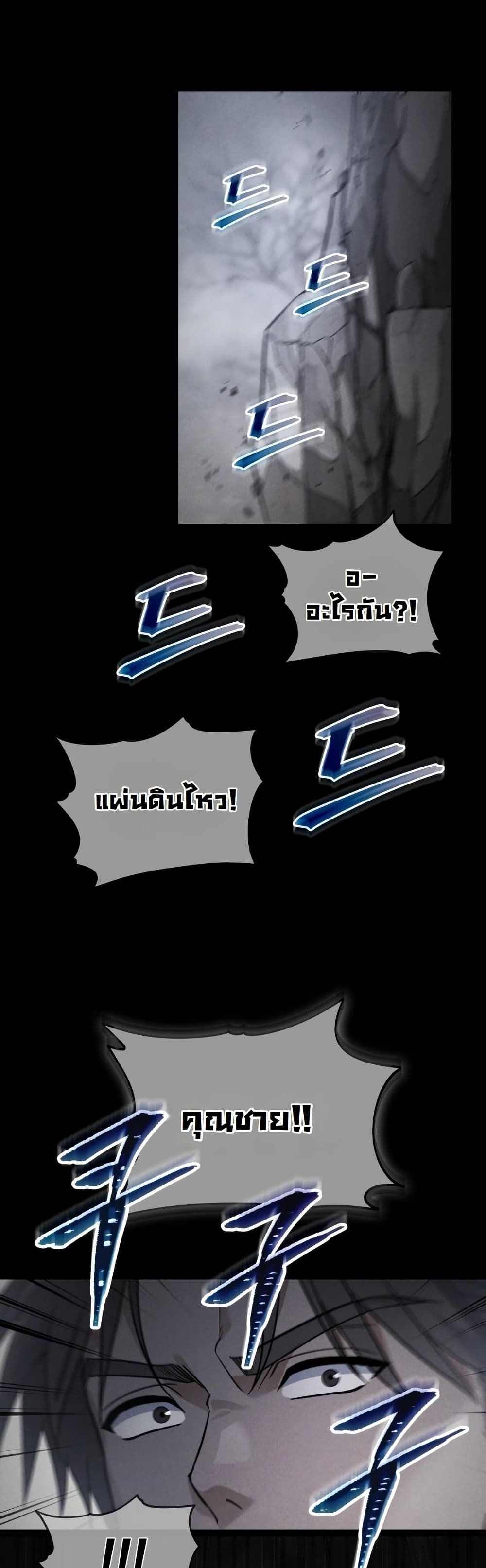 The Youngest Son of the Eunhae Merchant Group page 5