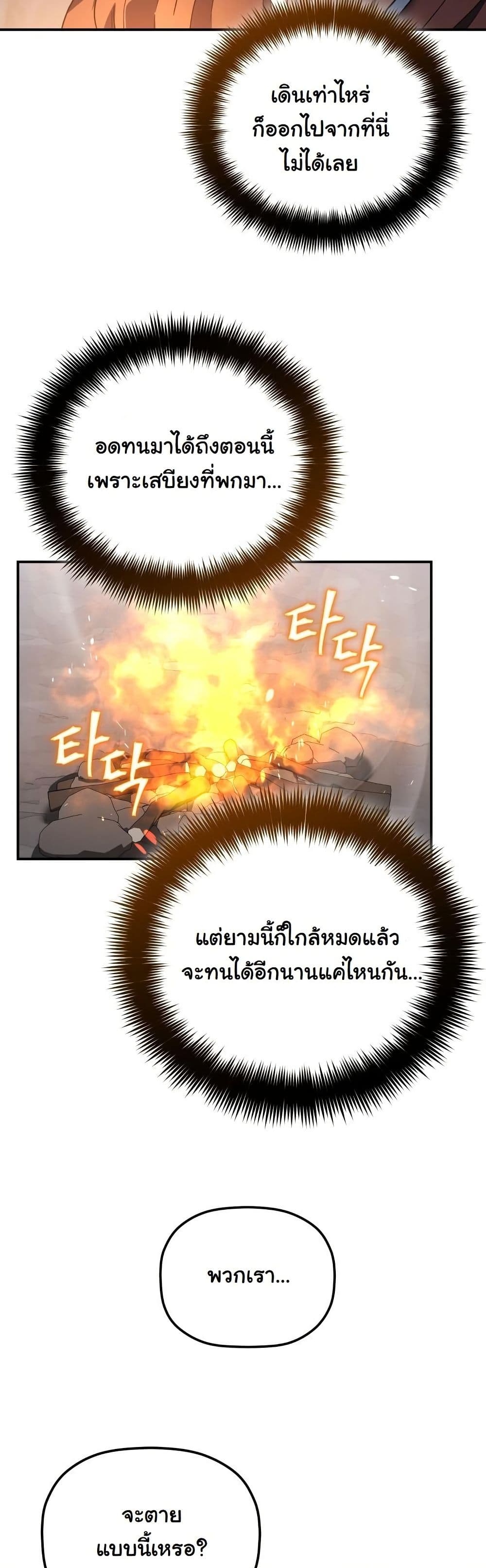 The Youngest Son of the Eunhae Merchant Group page 28