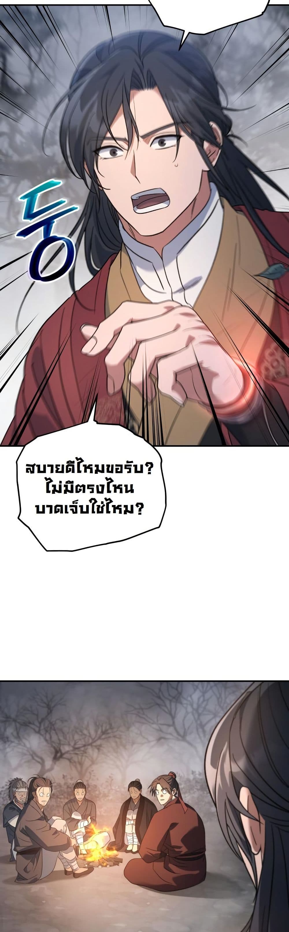 The Youngest Son of the Eunhae Merchant Group page 38