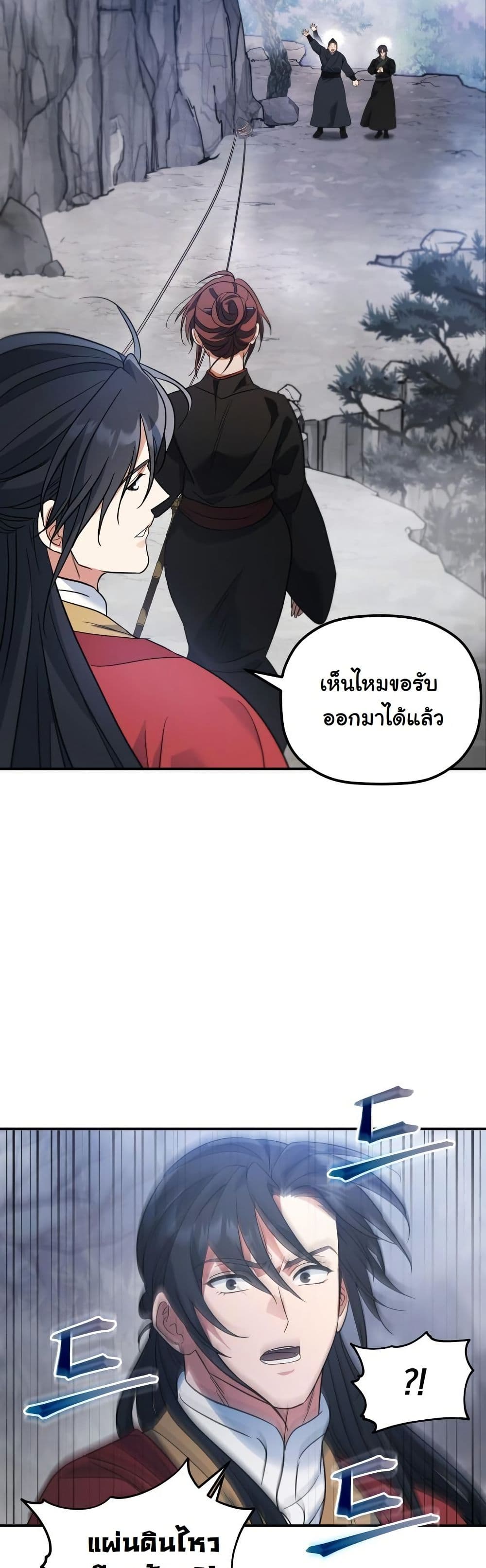 The Youngest Son of the Eunhae Merchant Group page 50