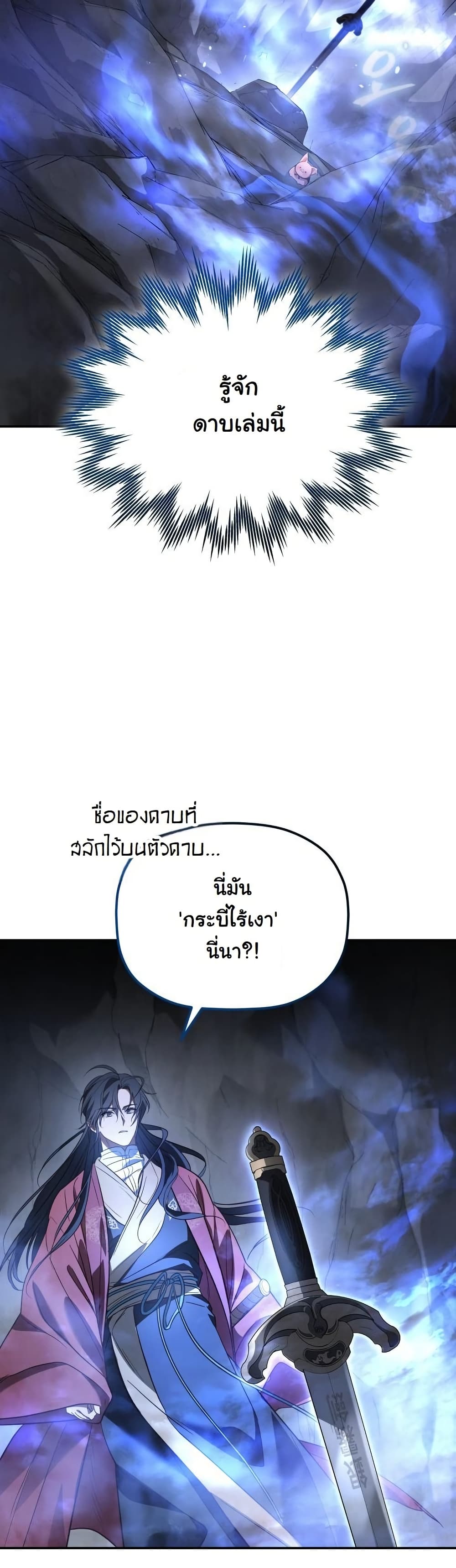 The Youngest Son of the Eunhae Merchant Group page 23