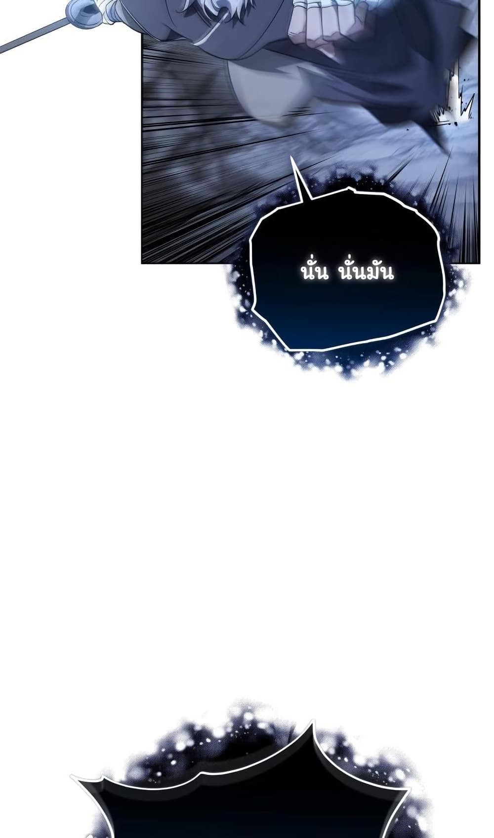 The Youngest Son of the Eunhae Merchant Group page 5