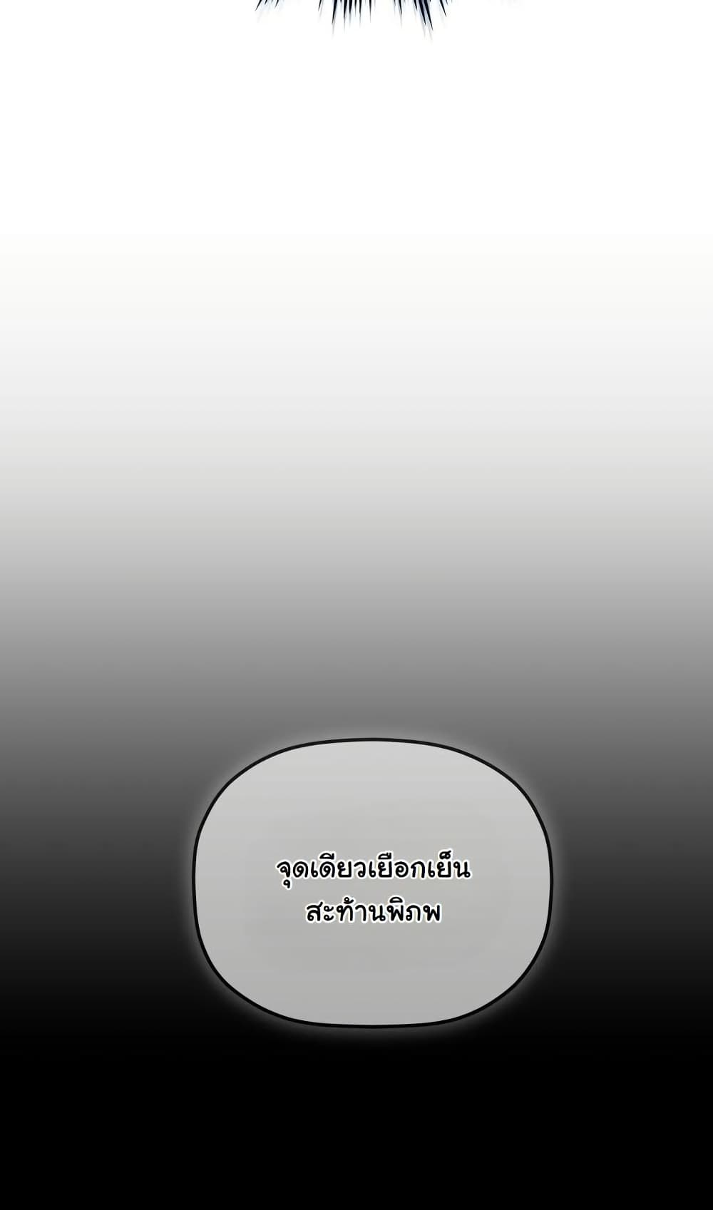 The Youngest Son of the Eunhae Merchant Group page 21