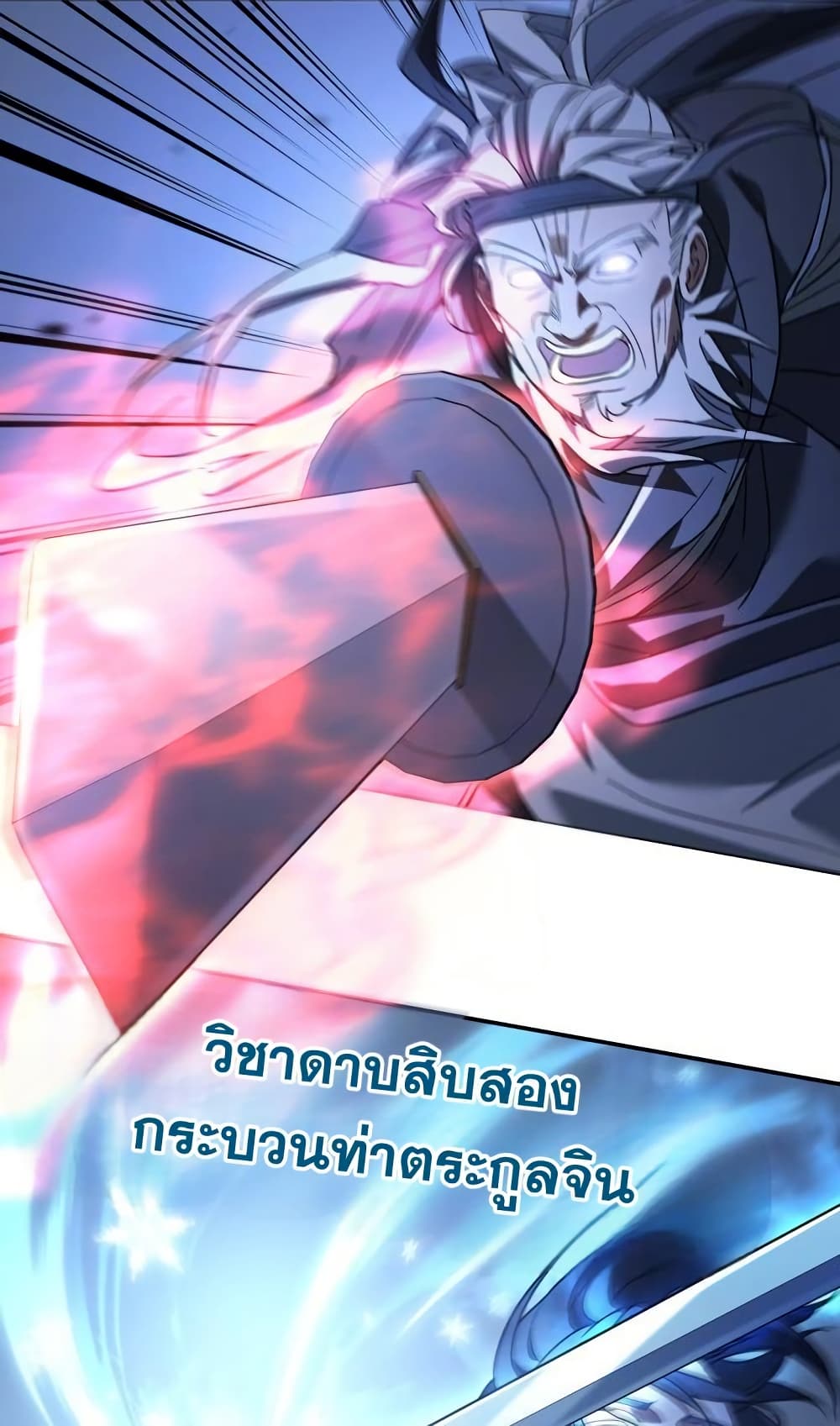The Youngest Son of the Eunhae Merchant Group page 32