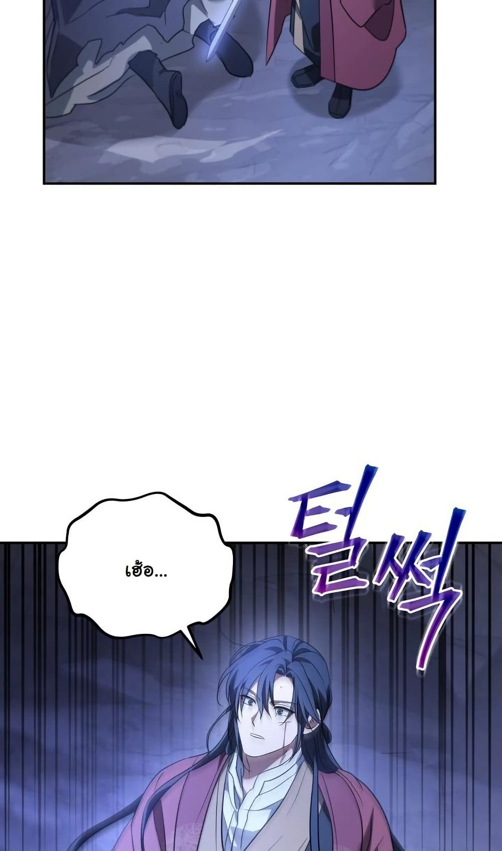 The Youngest Son of the Eunhae Merchant Group page 44