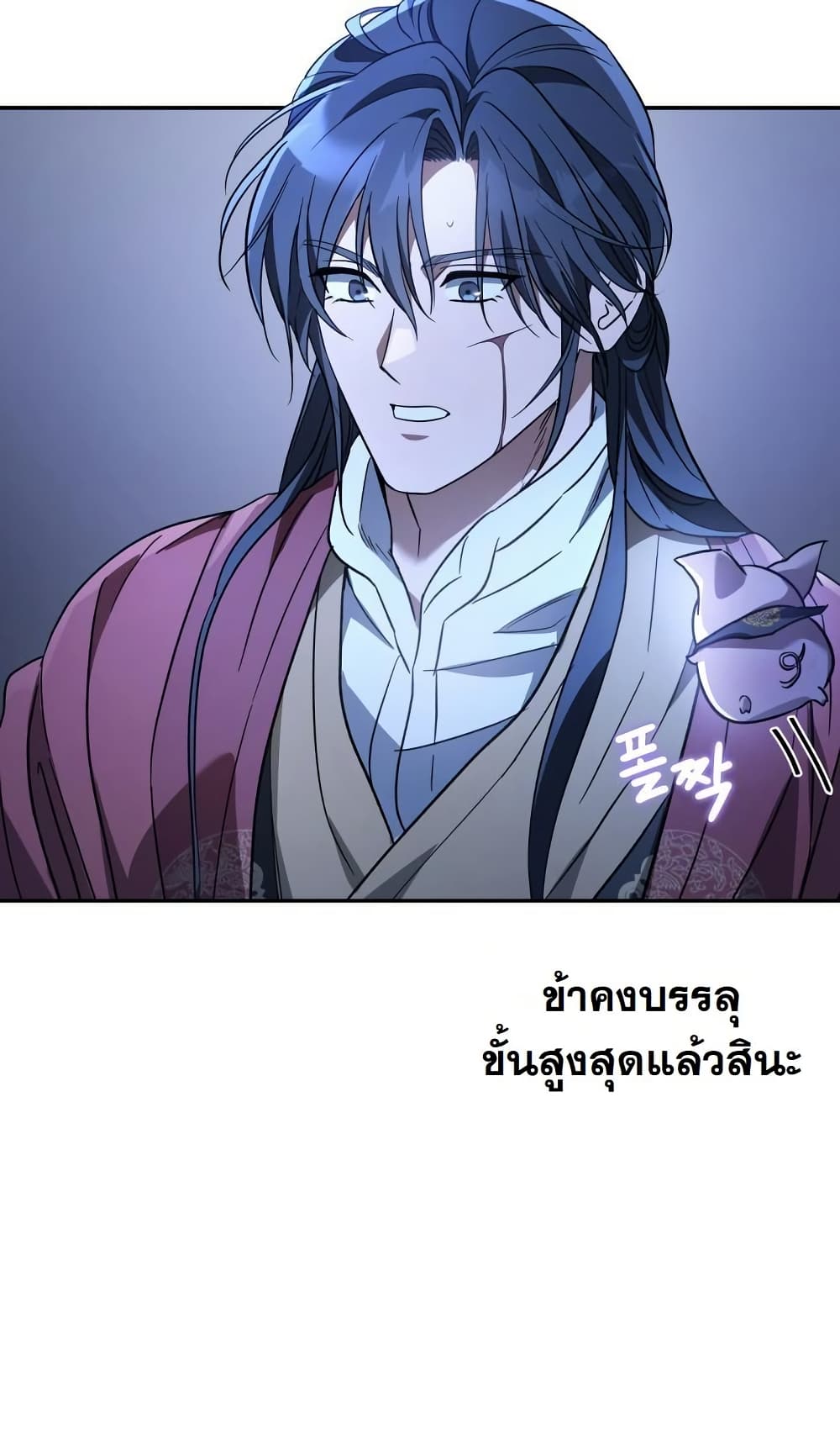 The Youngest Son of the Eunhae Merchant Group page 46