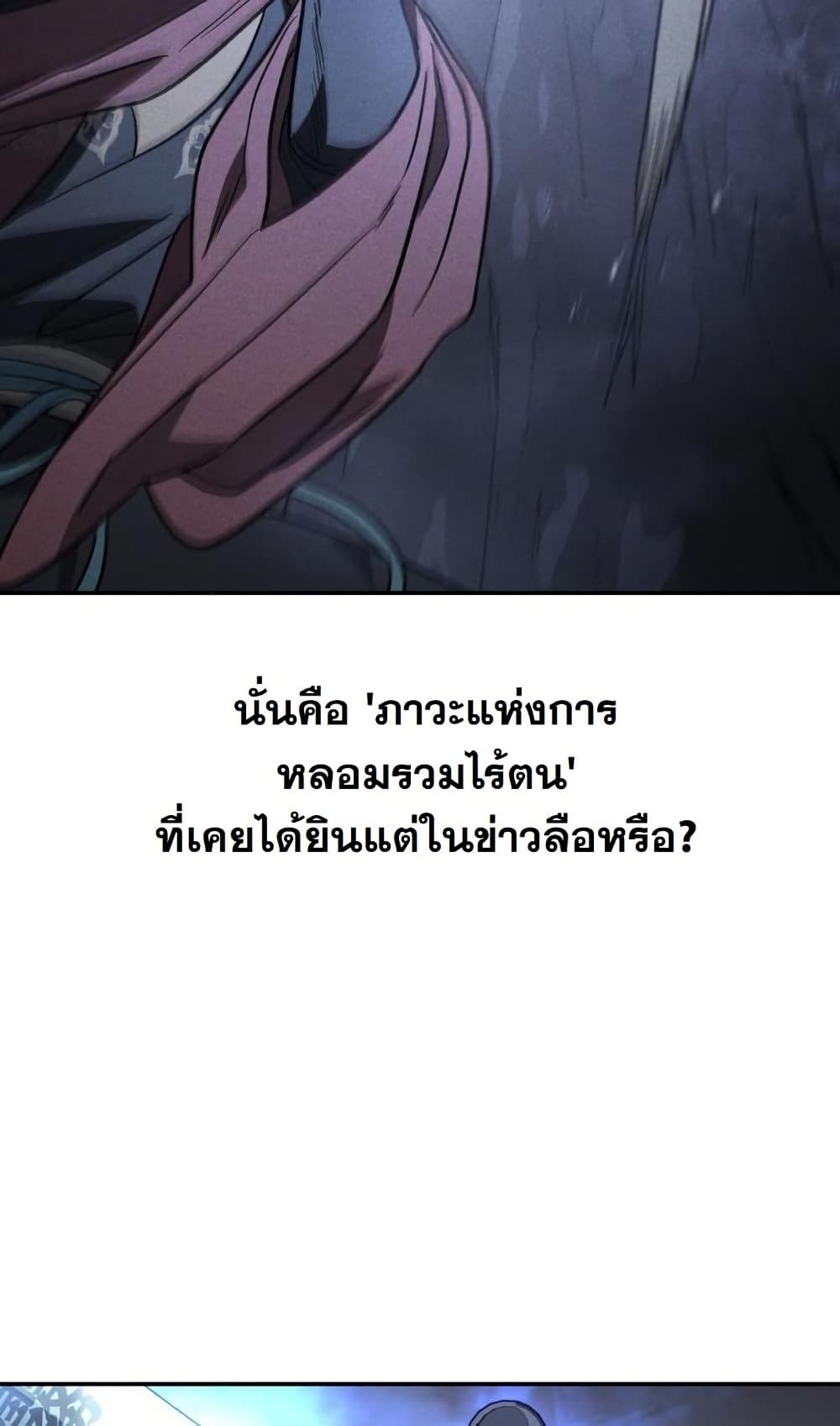 The Youngest Son of the Eunhae Merchant Group page 48